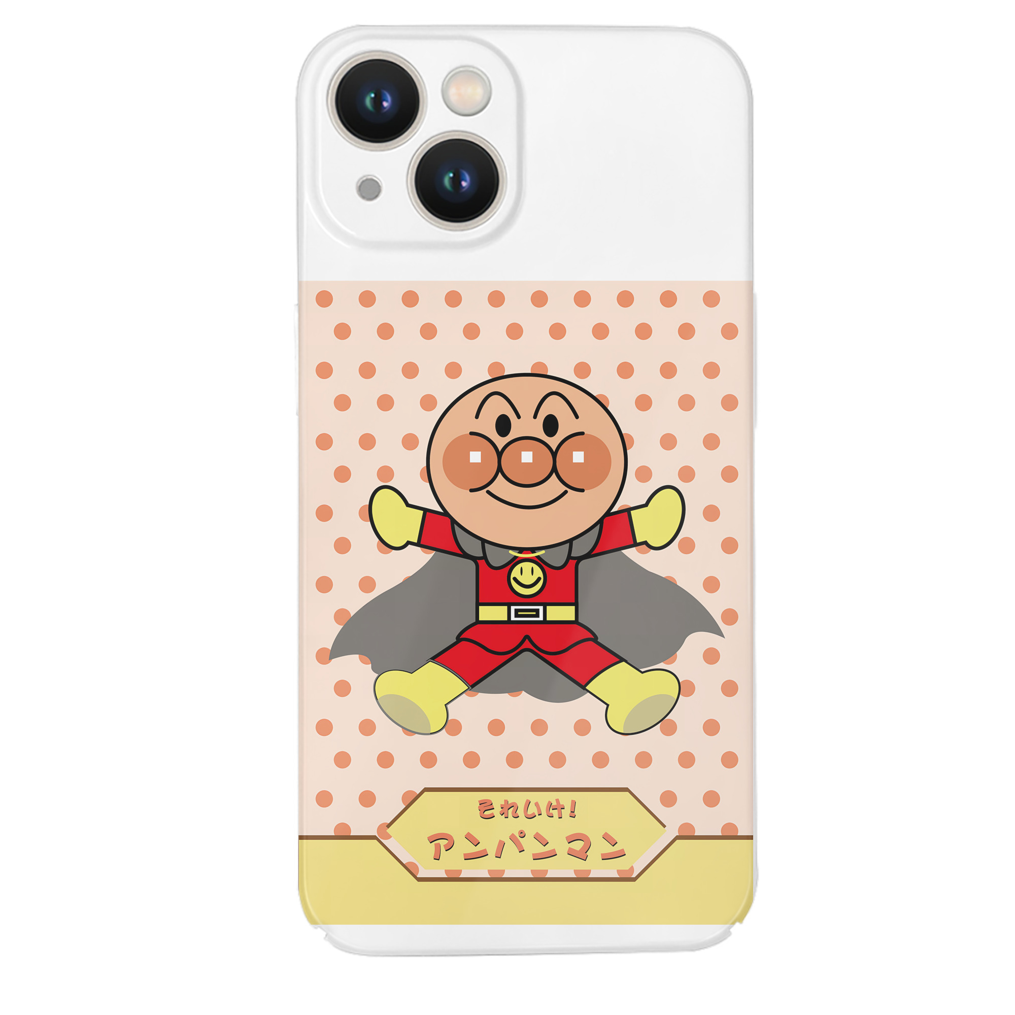 （画像用） アンパンマン Anpanman 【iPhone 14シリーズ対応】ハードケース